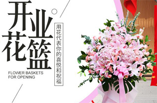 山东淄博张店区马尚镇花篮配送